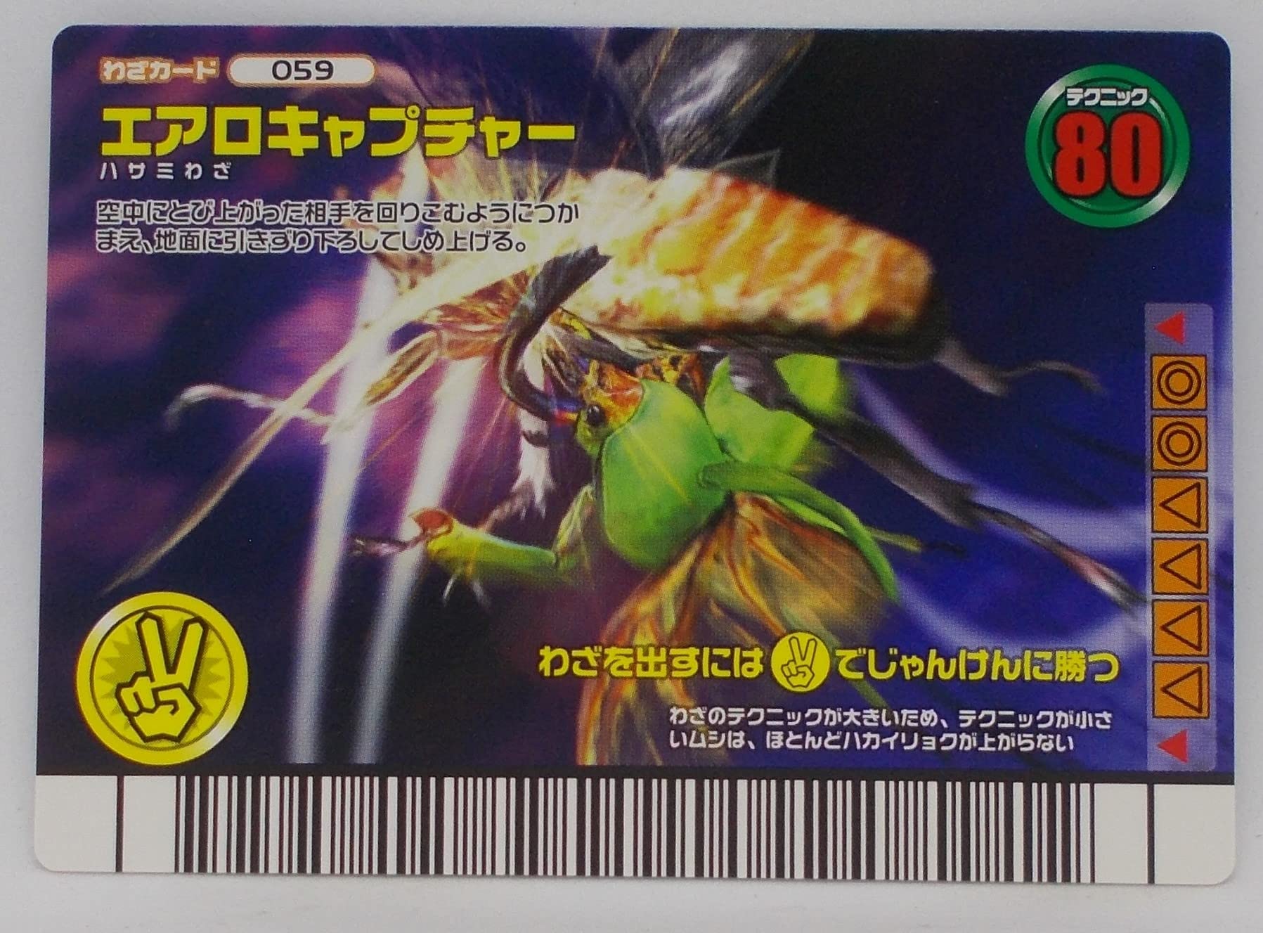 ︎*！様 ムシキング Yahoo!オークション - ムシキング 2006 DS ダイナミックスタンド